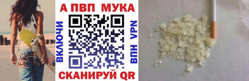 Alpha PVP Crystall магазин Великие Луки