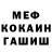 Альфа ПВП мука Madame X