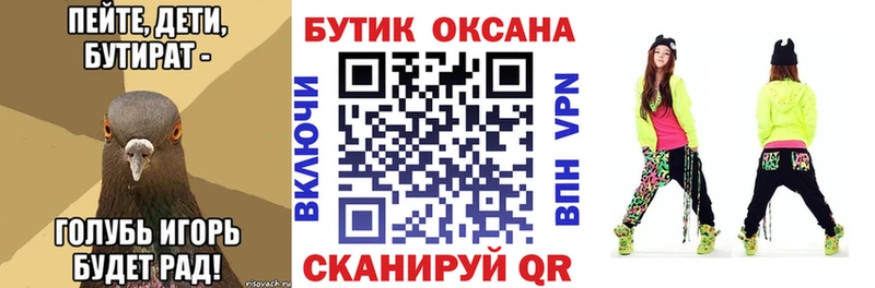 БУТИРАТ оксана  Великие Луки 