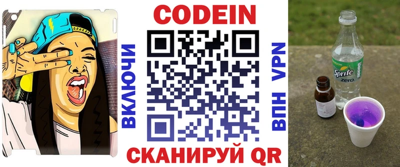 Кодеин напиток Lean (лин)  kraken рабочий сайт  Великие Луки 