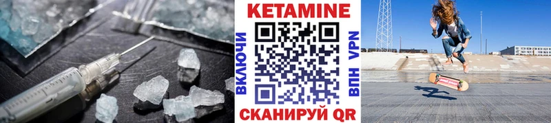 Кетамин VHQ  купить закладку  Великие Луки 