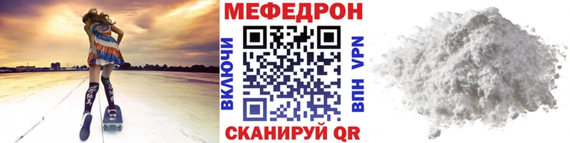 Мефедрон кристаллы  Великие Луки 