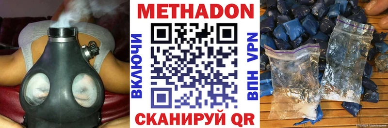Метадон мёд  Великие Луки 